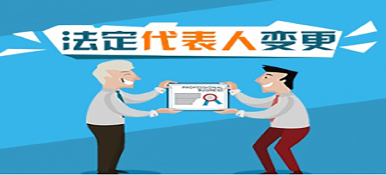 深圳企業(yè)信息變更注意哪些方面的問題順利的通過代辦？