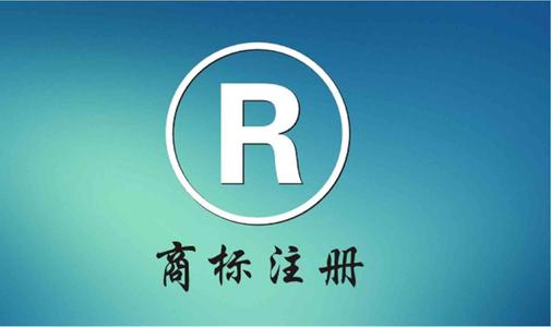 為什么組合商標建議分開注冊呢？終于有答案了