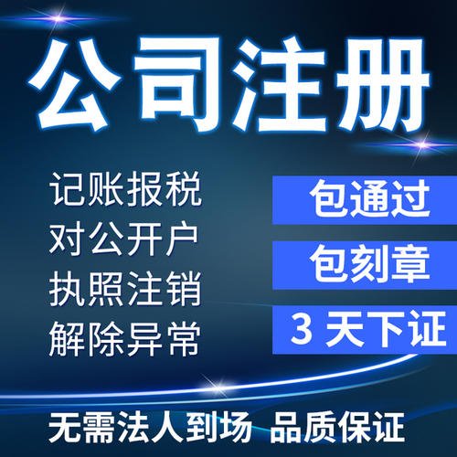 公司用虛擬地址注冊靠譜嗎？