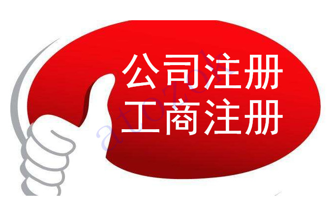 注冊深圳公司，必須要解決的3大重點問題！