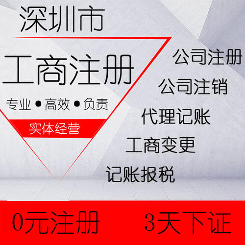 深圳公司注冊(cè)地址選擇的難題都有什么呢？