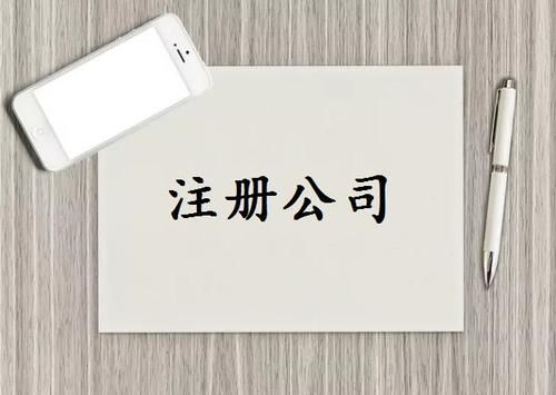 注冊資本是否可以隨便寫？注冊資金一般多少詳細分析