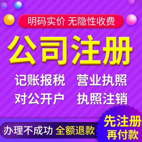 注冊深圳公司核名不通過？過來學(xué)幾招！