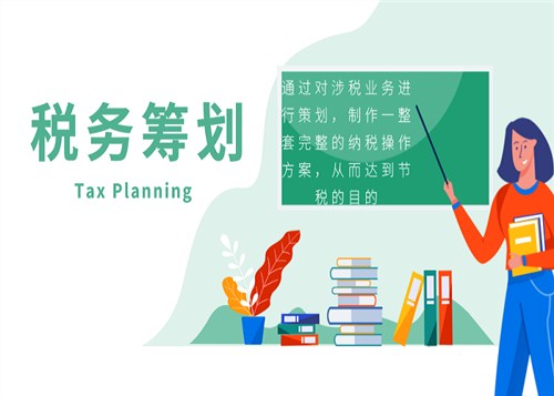 節(jié)稅、避稅和偷漏逃稅具體有哪些區(qū)別