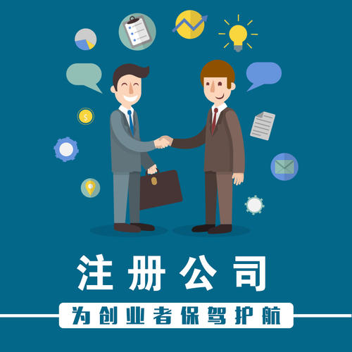 注冊(cè)深圳公司的優(yōu)勢(shì)，不看錯(cuò)過(guò)一個(gè)億！