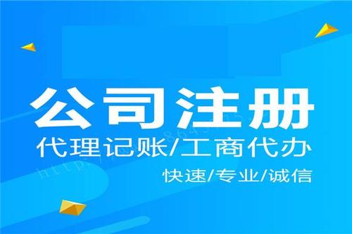 深圳有限公司注冊步驟有什么？