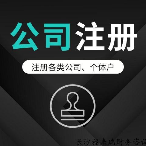 公司注冊(cè)如何為公司去取一個(gè)好名字？