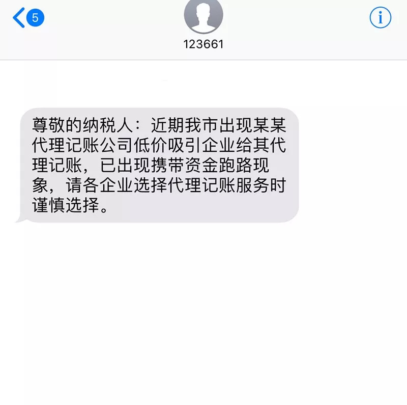 創(chuàng)業(yè)不易，請謹慎選擇代理記賬機構！
