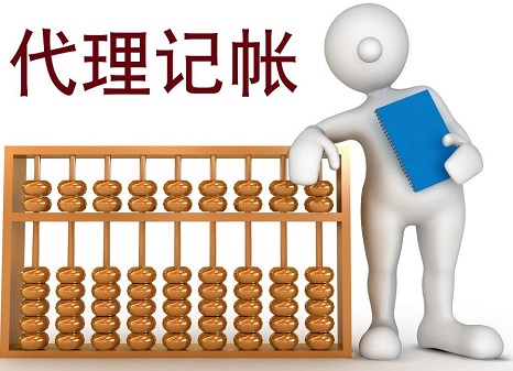 低價的深圳代理記賬不可靠？