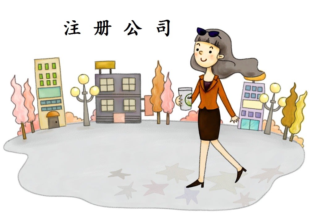 辦理深圳公司注冊怎么選擇企業(yè)類型？