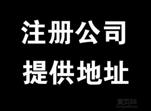 深圳物流公司注冊流程及費用有哪些？