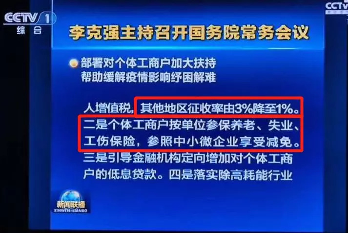 免征湖北境內(nèi)小規(guī)模納稅人增值稅3個月，其他地區(qū)降至1%