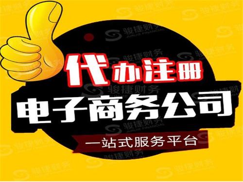 電商公司開(kāi)展稅收籌劃有哪些好處？