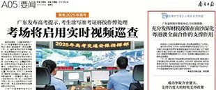 廣東省財(cái)政廳黨組書記、廳長(zhǎng)陳國(guó)煌：充分發(fā)揮財(cái)稅政策在南沙深化粵港澳全面合作的支撐作用