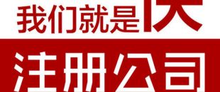 深圳注冊地址異常會給企業(yè)帶來哪些后果？