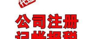 企業(yè)經(jīng)營期間可通過哪些方式進(jìn)行稅收籌劃？