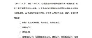 【分享】小微企業(yè)融資有哪些稅收優(yōu)惠政策？