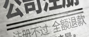 深圳合伙公司注銷怎么辦理？