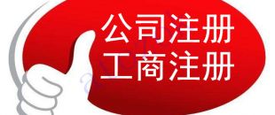 注冊(cè)深圳公司，必須要解決的3大重點(diǎn)問(wèn)題！