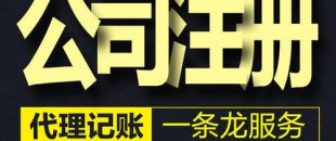 深圳公司注冊時需要有哪些人員？