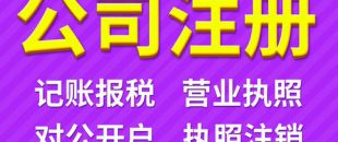 注冊深圳公司核名不通過？過來學(xué)幾招！