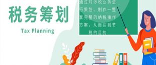 節(jié)稅、避稅和偷漏逃稅具體有哪些區(qū)別？