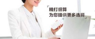 代理記賬和自己記賬哪個(gè)更劃算？