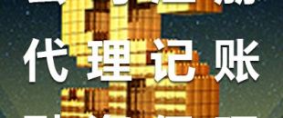 深圳工商注冊要求及代理注冊公司的優(yōu)勢！