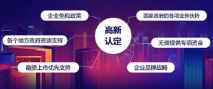 公司想買一些專利申報深圳高新技術(shù)企業(yè)，請問有什么好的推薦嗎？