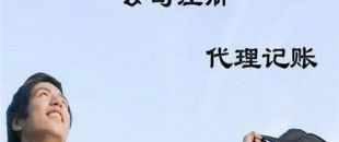 深圳公司注冊公司名稱要怎么取？