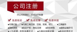 深圳注冊公司代辦的好處？代理記賬公司的優(yōu)勢?