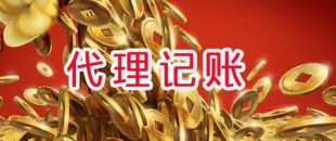 公司沒有發(fā)生事務，就不用做賬報稅了嗎