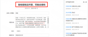 未開票收入到底要怎么處理？這樣做稅務(wù)局上門查也不怕