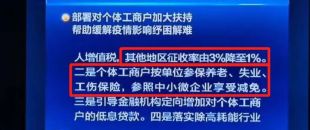 免征湖北境內(nèi)小規(guī)模納稅人增值稅3個月，其他地區(qū)降至1%